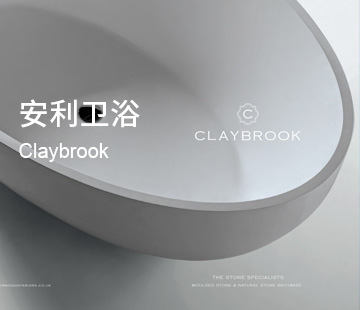 Claybrook安利卫浴